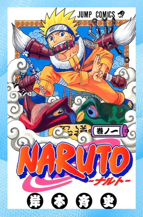 火影18十免费解锁版漫画老版本图标