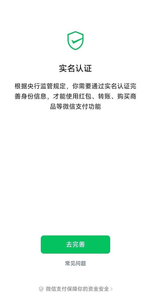 微信转账限额截图生成器精简版缩略图