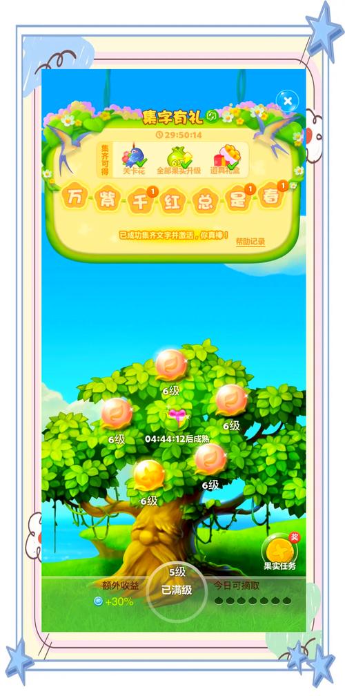开心消消乐无限风车币9999992022v安卓版游戏截图