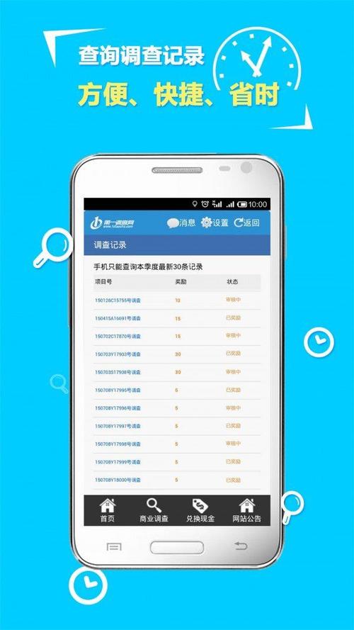 第一调查网官网入口