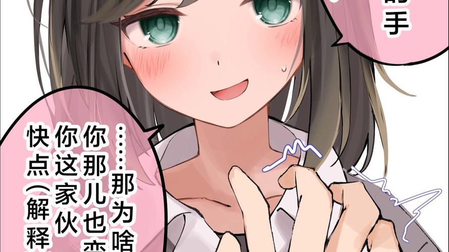 雌堕校医漫画第二季游戏截图