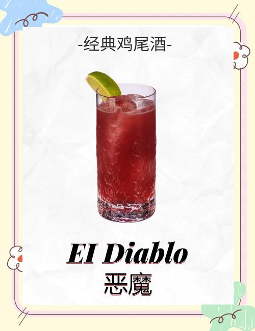 恶魔调酒师手机版游戏截图
