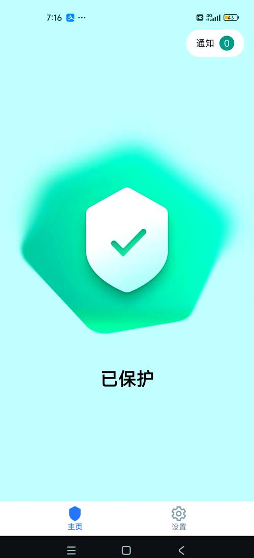 卡巴斯基安全软件破解版赚红包版游戏截图
