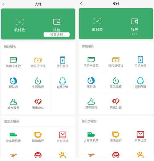 微信模拟器余额聊天转账国际版游戏截图
