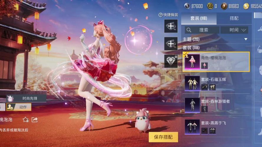 樱桃公益直装和平精英免费阅读游戏截图