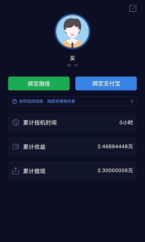 云端挂机自动挂机赚钱