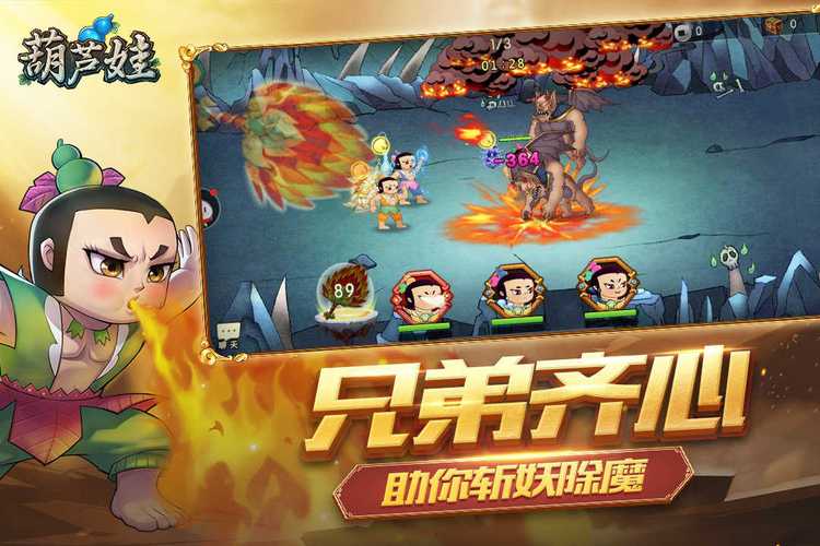 葫芦娃破解版无限元宝送小金刚游戏截图