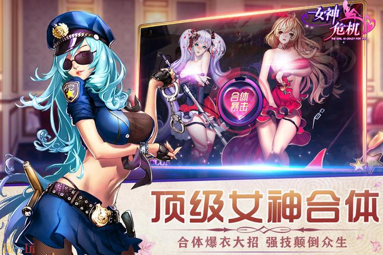 女神危机爆衣满v破解版黄化版游戏截图