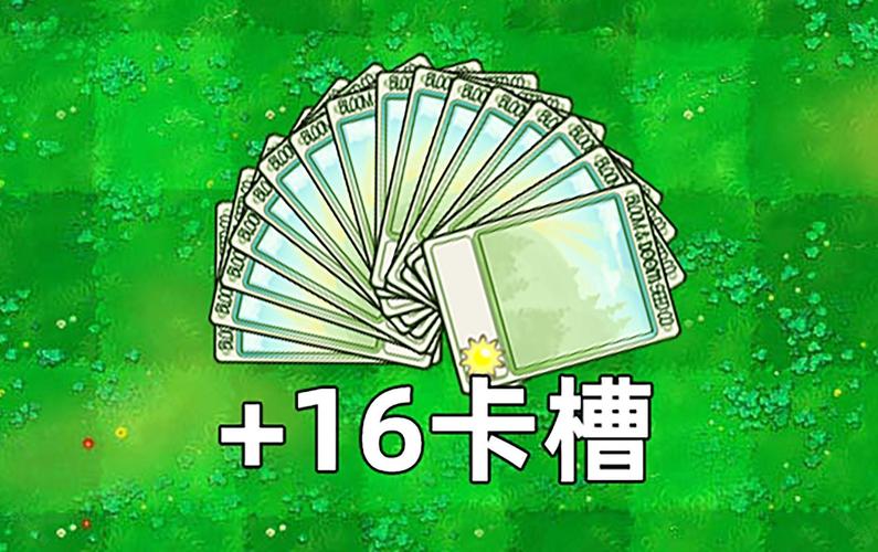 植物大战僵尸杂交魔改版内设菜单无条件试用游戏截图