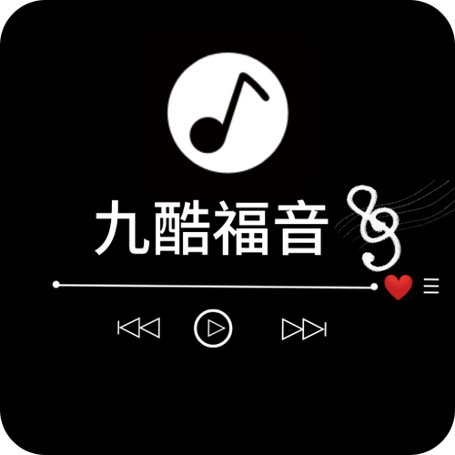 九酷福音网安装缩略图