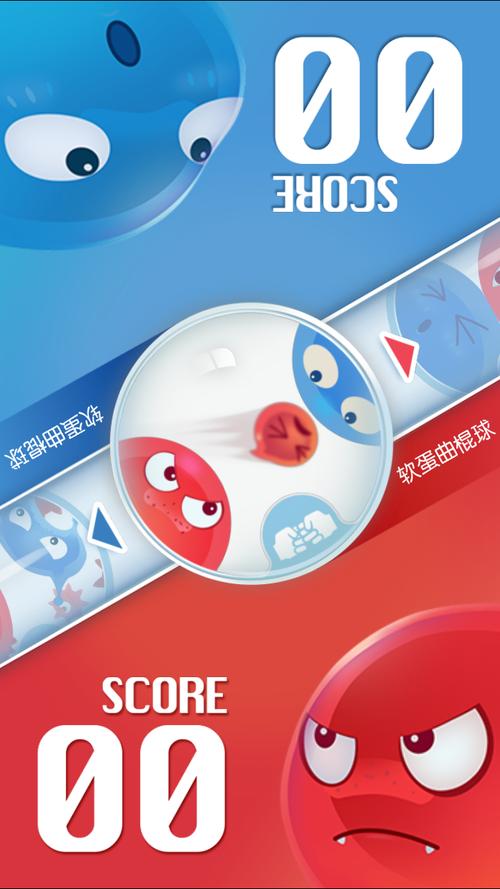 红蓝大作战无广告版免广告破解版缩略图