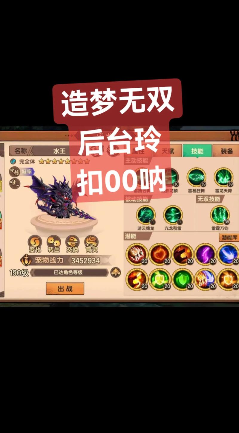 造梦无双修改器手机版教程破解版无需登录图标