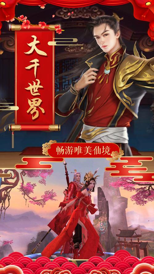 九重修仙红包版正版红色版游戏截图