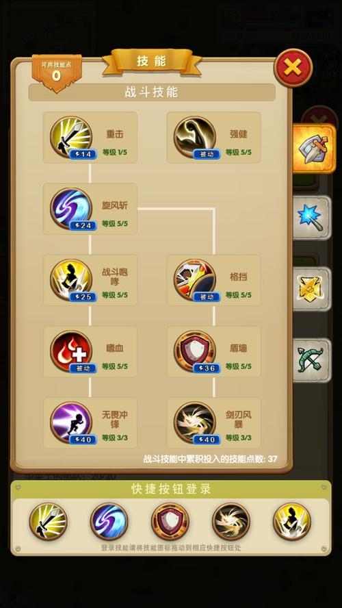 征服之刃破解版无限天赋点游戏截图