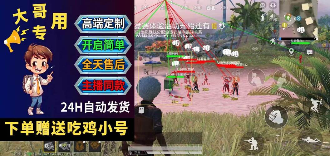 明日之后自瞄锁头辅助防封号游戏截图