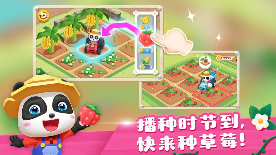 奇妙小镇农场无限金币防走失游戏截图