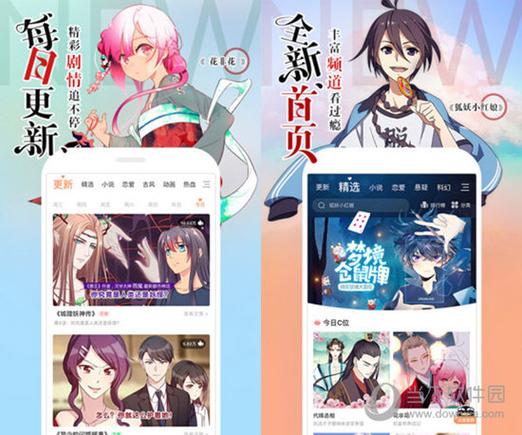 腾讯漫画破解版永久免费