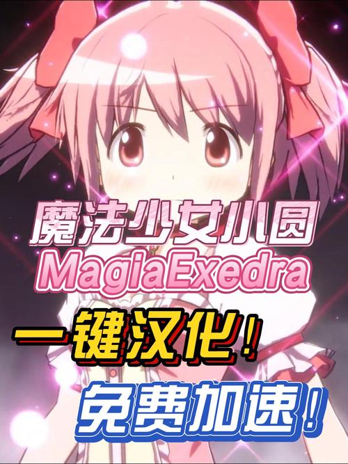 魔法少女小圆游戏汉化版游戏截图