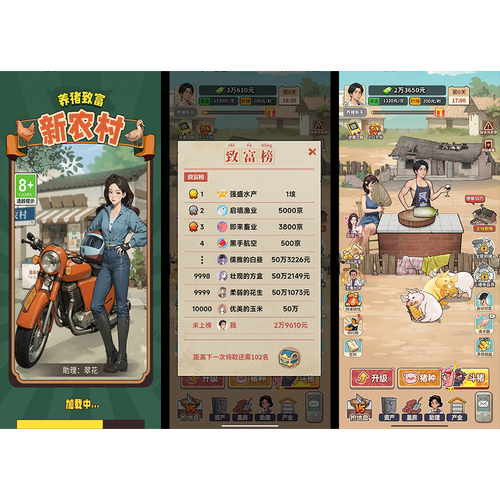 阳光养猪场破解广告版安卓版
