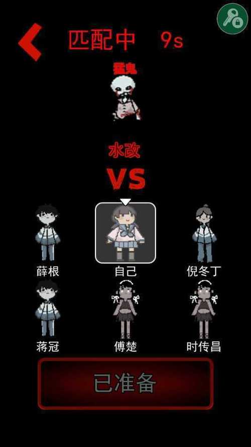 猛鬼宿舍mod作弊菜单最新版最新版缩略图