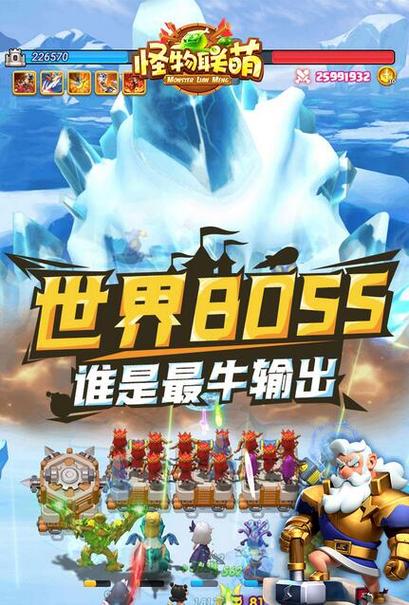 怪物联盟无限钻石版本游戏截图