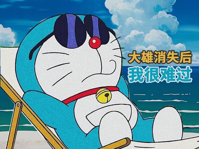 大雄的美好生活游戏截图