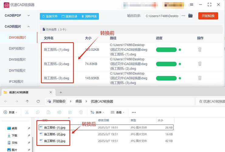 cad转换器