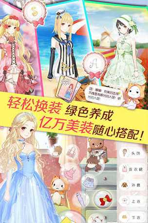 暖暖环游世界破解版无限金币钻石去广告版