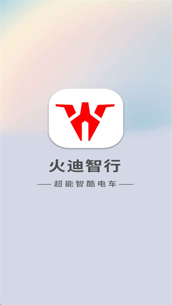智能电动车app游戏截图