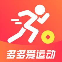 多多爱运动红包版缩略图