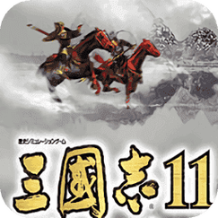 三国志11国共内战mod手机版游戏截图