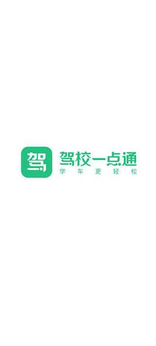 驾校破解版永久VIP奖励版游戏截图