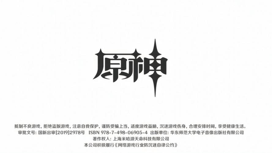 原神辅助器免费开挂完美版游戏截图