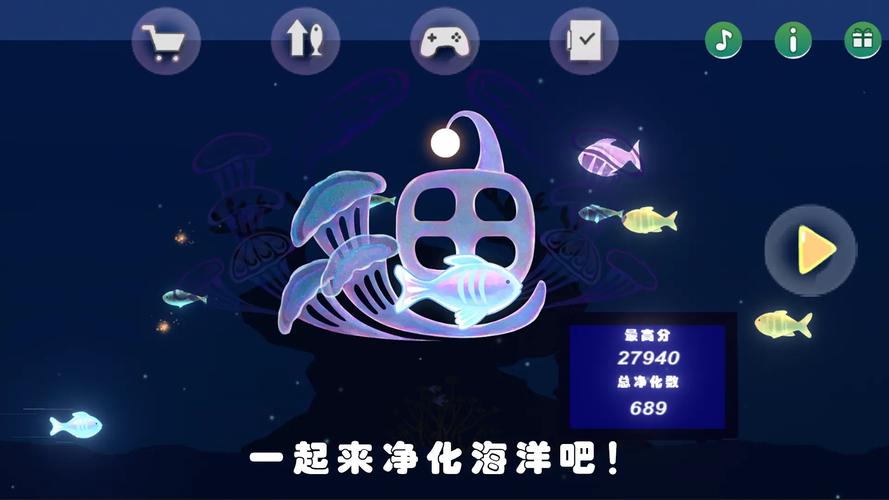 小鱼模拟器3D版免费破解游戏截图