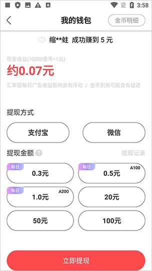 辣椒短视频红包版