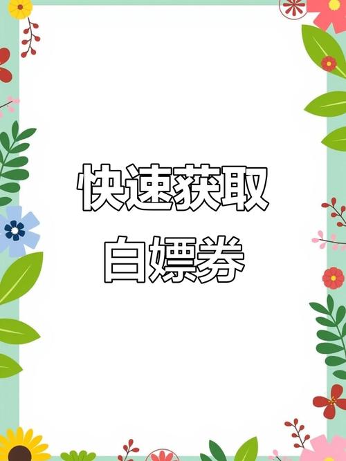 白嫖券冷狐版手机版游戏截图
