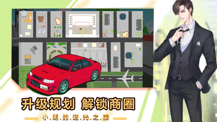 逆袭之路破解版免广告提速版去广告安卓版游戏截图