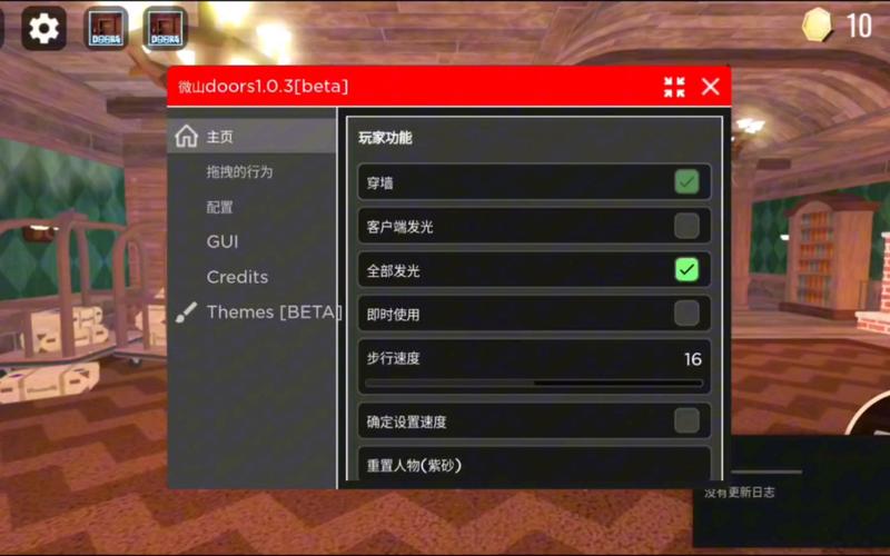 doors脚本辅助器无限制版游戏截图