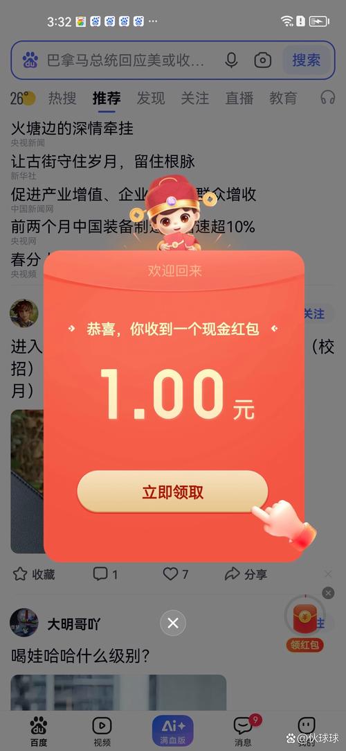 我是快递王领红包版