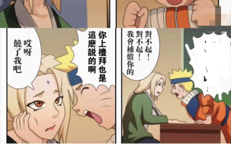 无尽漫画鸣x纲手视频永久缩略图