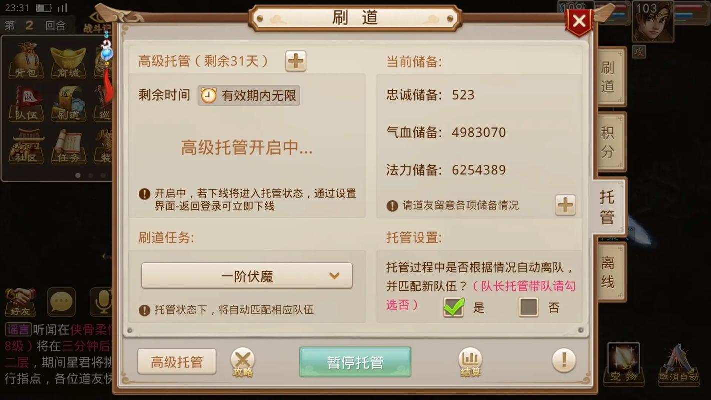 问道刷道辅助脚本缩略图