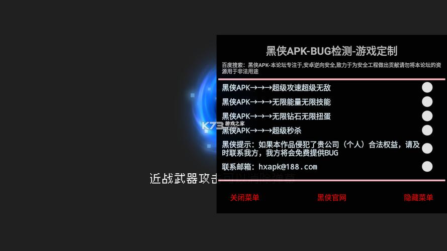 元气骑士前传内置修改器2025缩略图