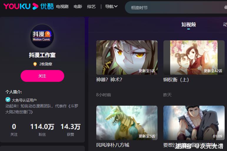 抖漫官方正版黑色免费最新版缩略图