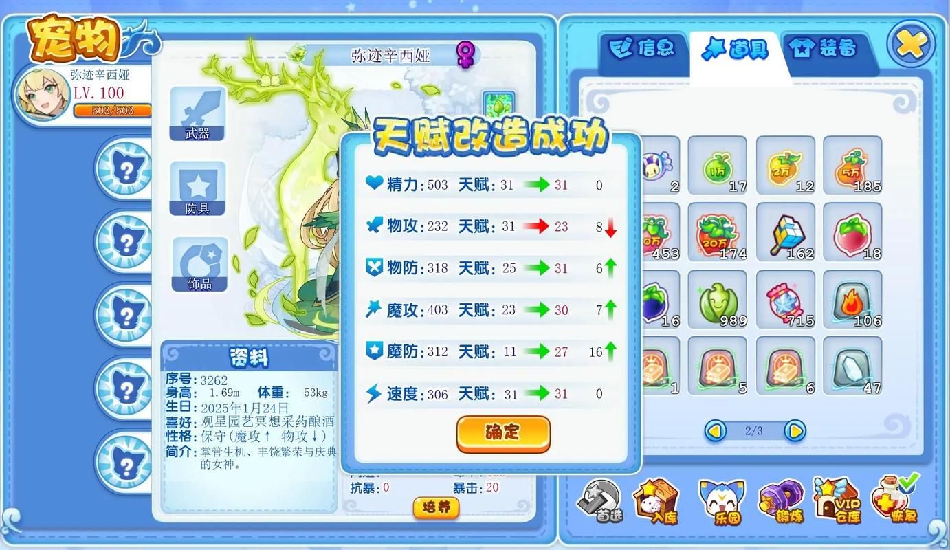洛克王国雷神辅助器安装官网最新版本内购最新版游戏截图