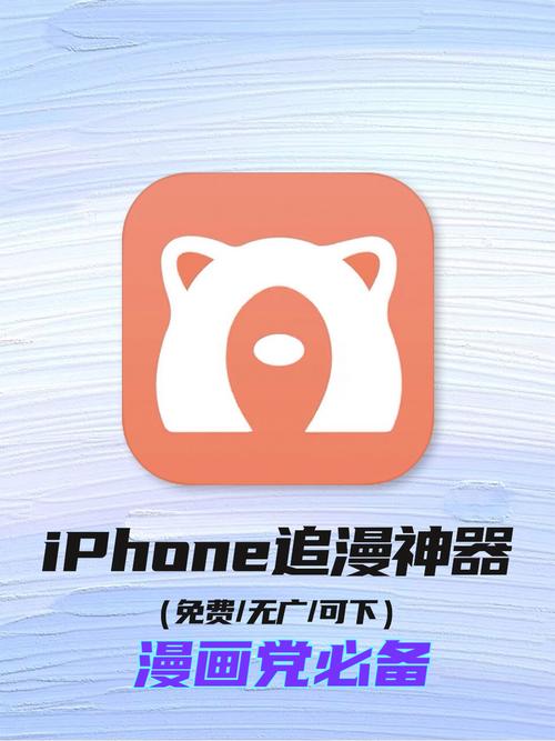 追漫大全app官方版最新版