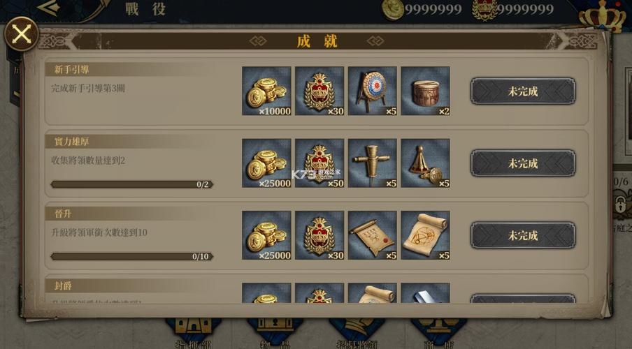 欧陆战争7神将内购版破解版永久VIP