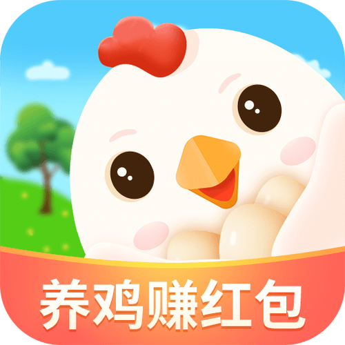 养鸡大咖红包版清爽版缩略图