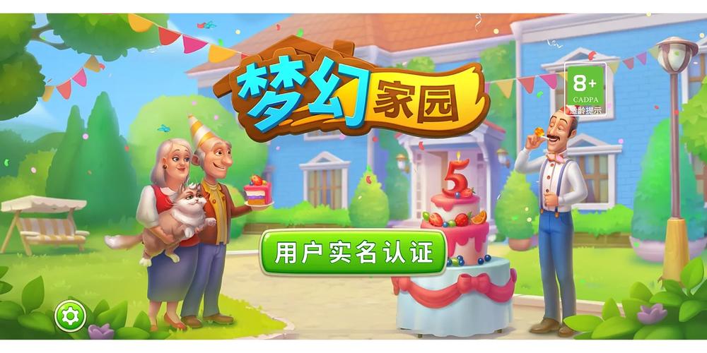 梦幻家园官网
