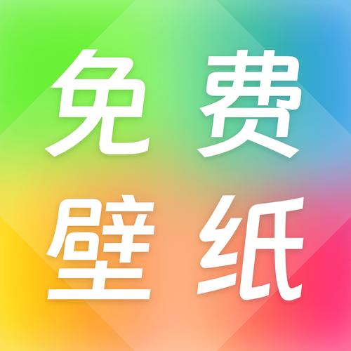 壁纸多多游戏截图