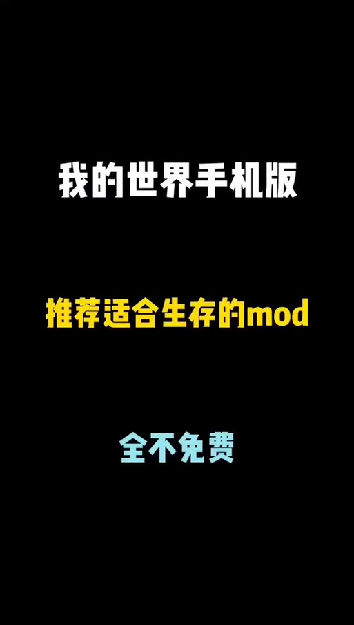 迷你世界MOD作弊菜单轻量版图标